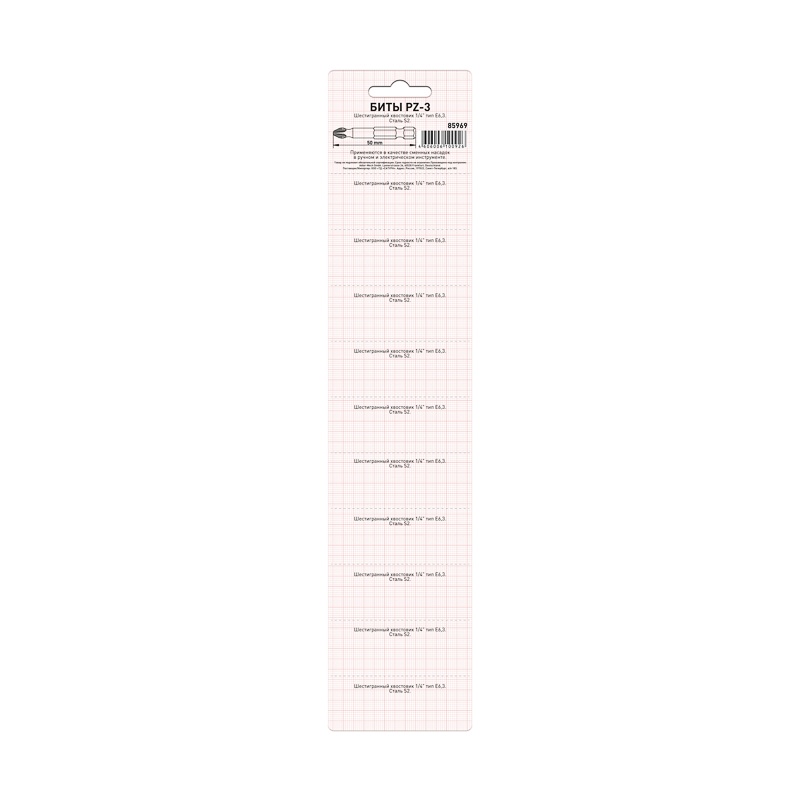 Биты Trigger 85969 Профи PZ-3 50 мм (10 шт.)