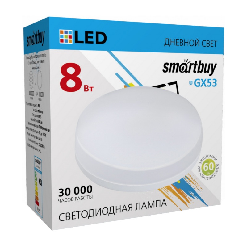 Лампа светодиодная Smartbuy LED GX53, 8Вт, 230В, 4000К, нейтральный свет