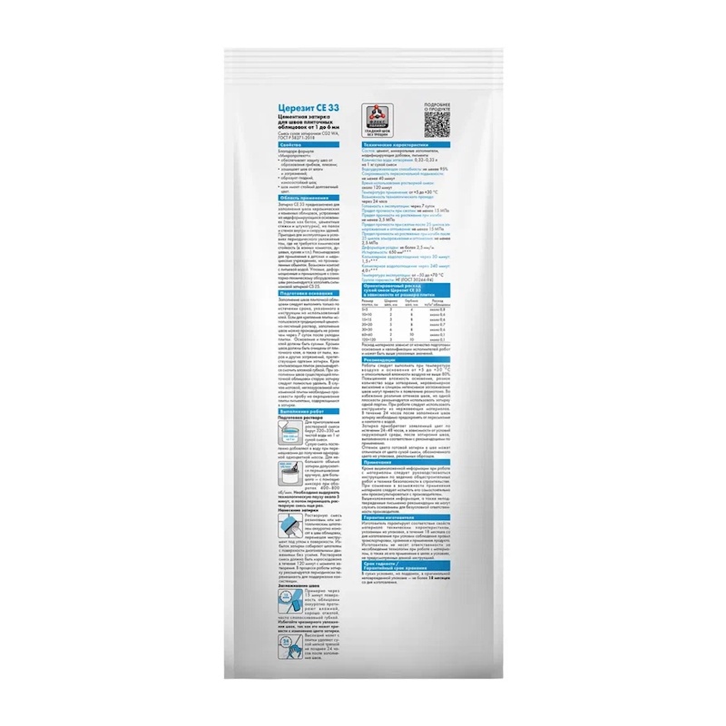 Затирка Церезит CE 33 S №13 антрацит, 2 кг