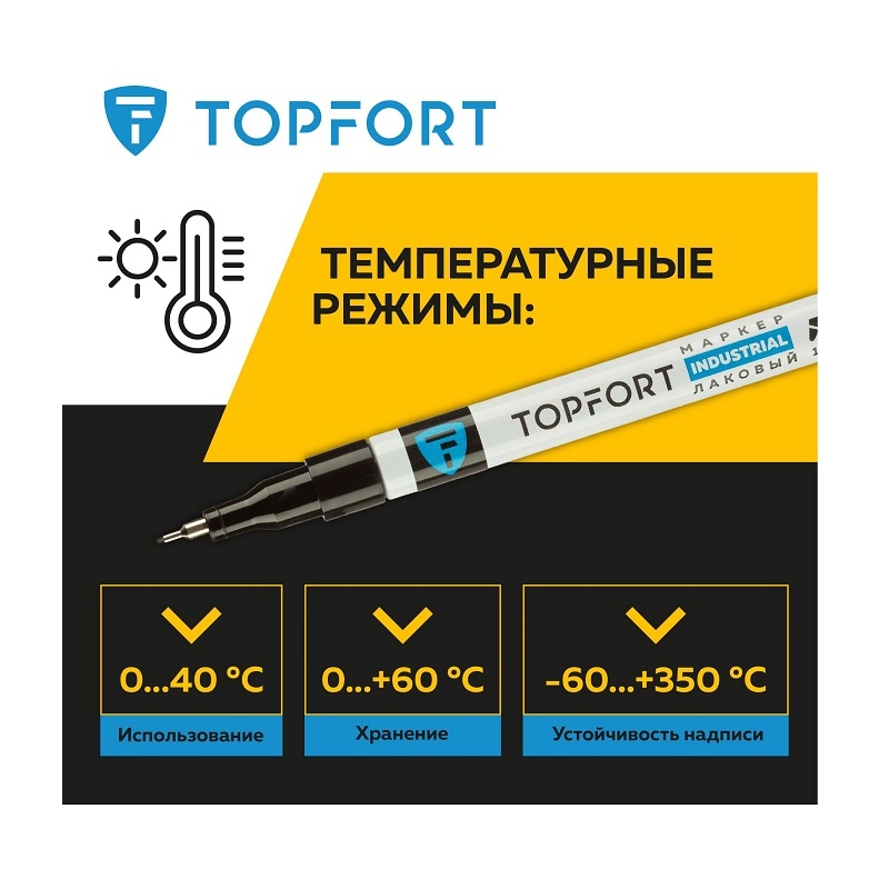 Маркер лаковый Topfort Industrial черный 1 мм