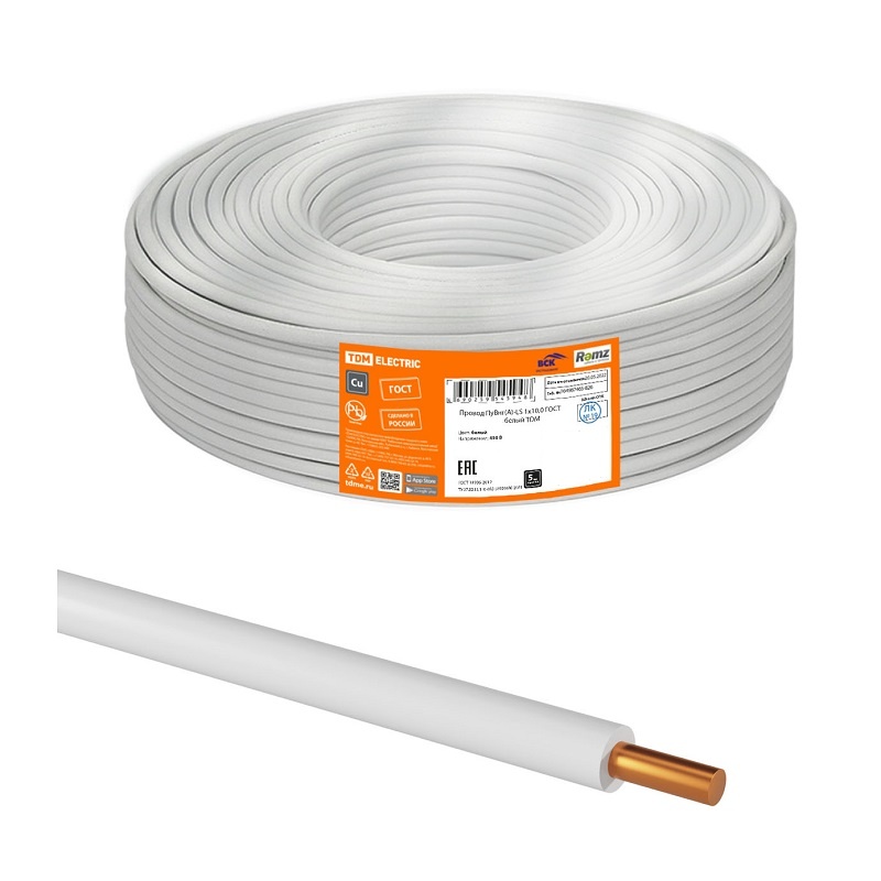 Провод ПуВнг-LS (ПВ-1) 1х10мм2, белый (1 п.м.) ГОСТ 31947-2012