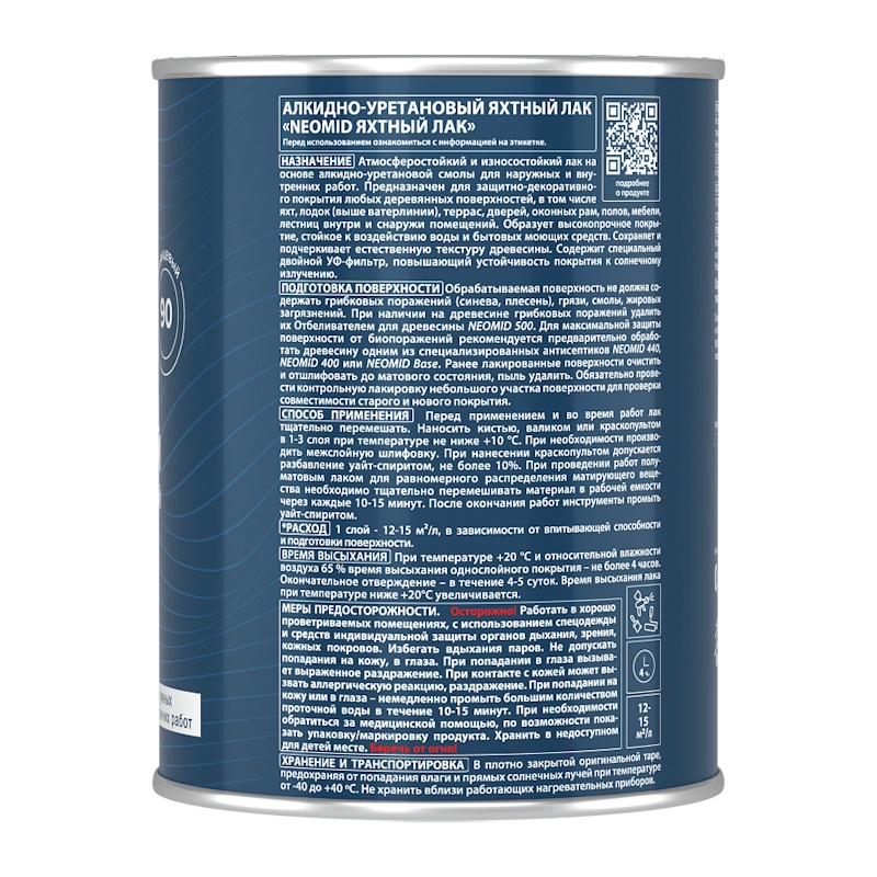 Лак яхтный Neomid Yacht алкидно-уретановый глянцевый (0,75 л)