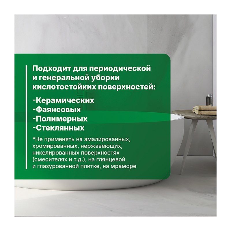 Средство для удаления ржавчины и минеральных отложений Prosept Bath Extra, гель, концентрат (0,75 л)