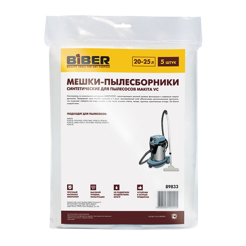 Мешки Biber 89833 для пылесосов Makita VC, 20-25 л (5 шт.)