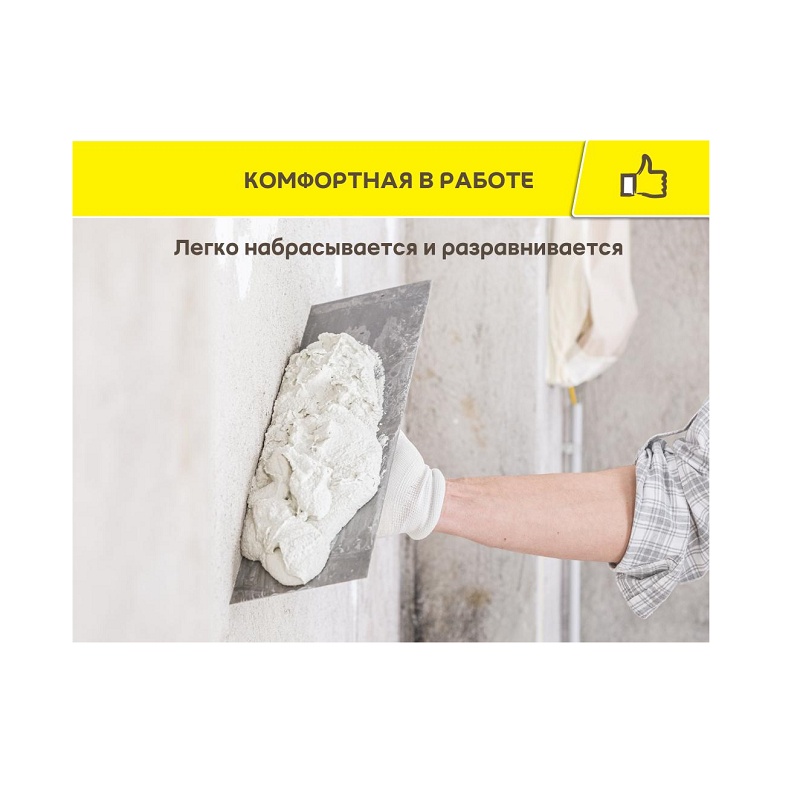 Штукатурка гипсовая Vetonit Base Gyps базовая, 30 кг