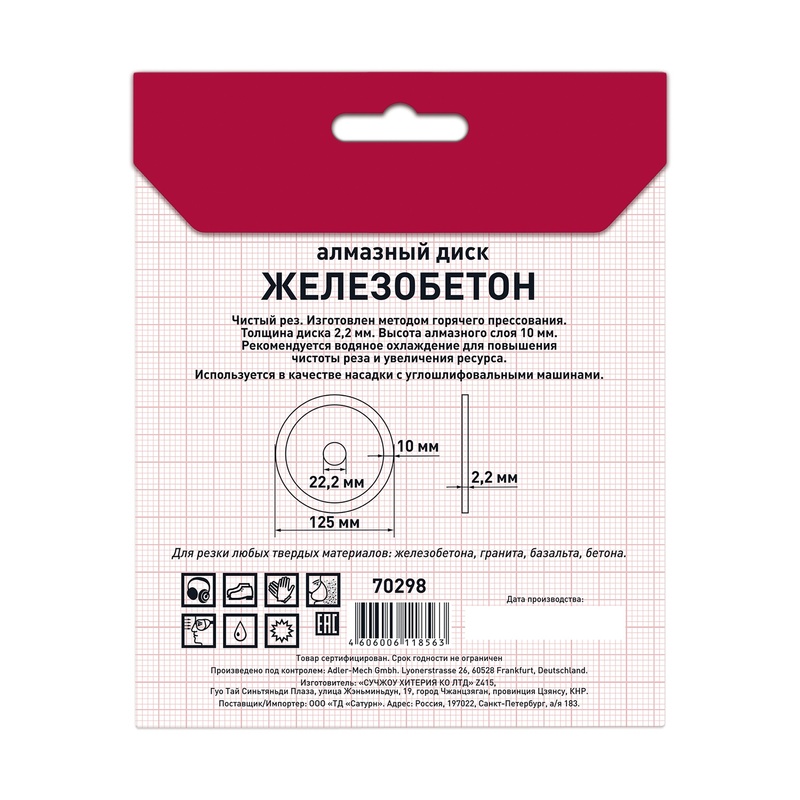 Диск алмазный Trigger 70298 XS-тип 125 мм
