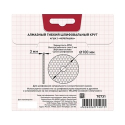 Алмазный гибкий шлифовальный круг Trigger 70731 №50 100мм, рабочий слой 3мм (сух. шлиф.)