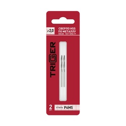 Сверло по металлу Trigger 73220 Р6М5 2,0 мм (уп. 2 шт.)