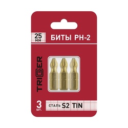 Биты Trigger 84971 Профи PH-2 25 мм TIN (3 шт.)