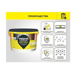 Затирка Vetonit Comfort Spectrum 09 графит, 2 кг