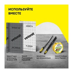 Утеплитель Vetonit для Стен и Крыш Стронг 4100х1220х150 мм, 1 шт