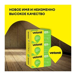 Плита Vetonit Теплый Дом 1170х610х100 мм, 7 шт