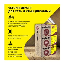 Утеплитель Vetonit для Стен и Крыш Стронг 1000х610х100 мм, 5 шт
