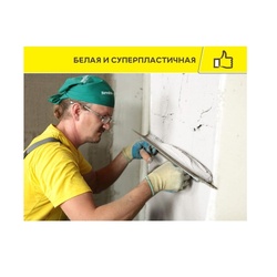 Штукатурка гипсовая Vetonit Profi Gyps, 25 кг